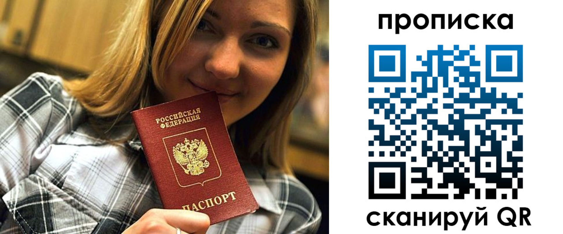 найти адрес прописки в Прокопьевске