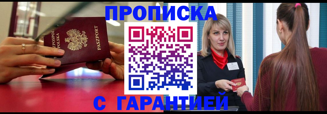 регистрация для школы в Прокопьевске