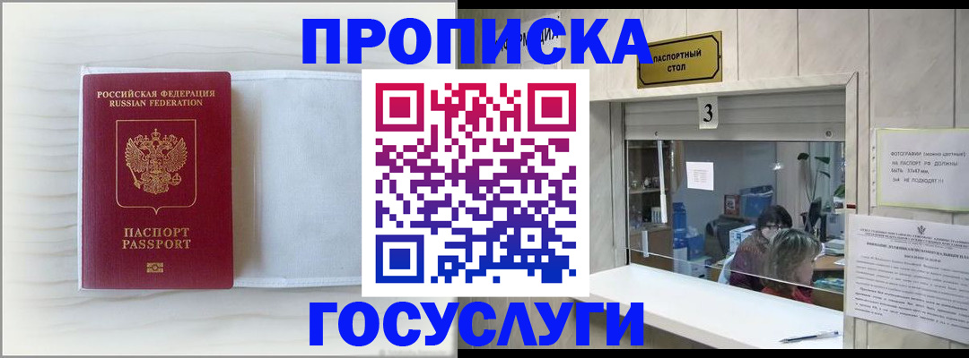 временная регистрация гарантия в Прокопьевске
