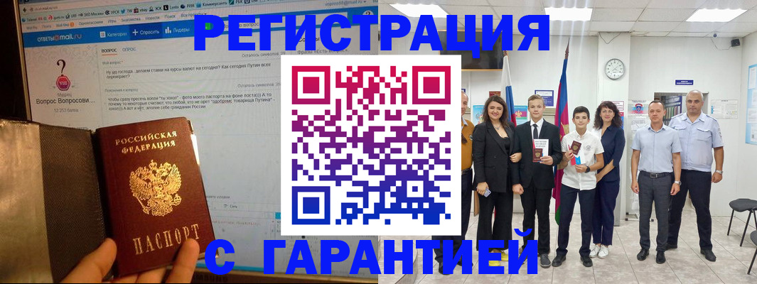 прописка иностранных граждан в Прокопьевске